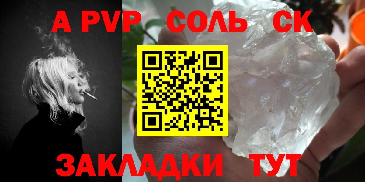 Киселёвск  Alfa_PVP  А ПВП СК КРИС  Вход с VPN  APVP крисы CK 