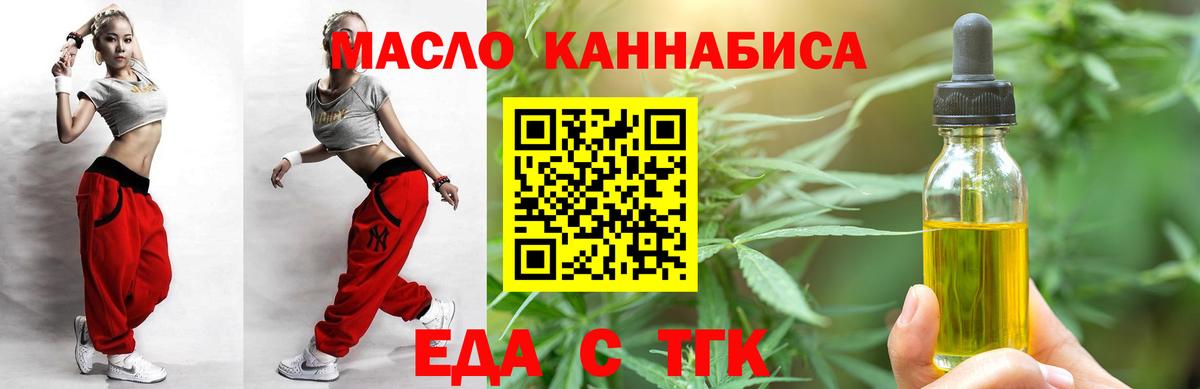 Киселёвск  Cannafood марихуана  Вход с VPN 