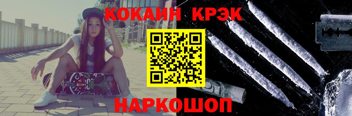Кокаин Columbia Киселёвск
