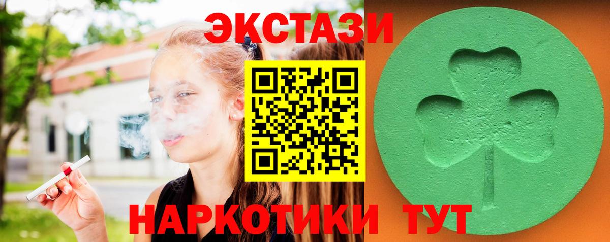 Экстази XTC Киселёвск