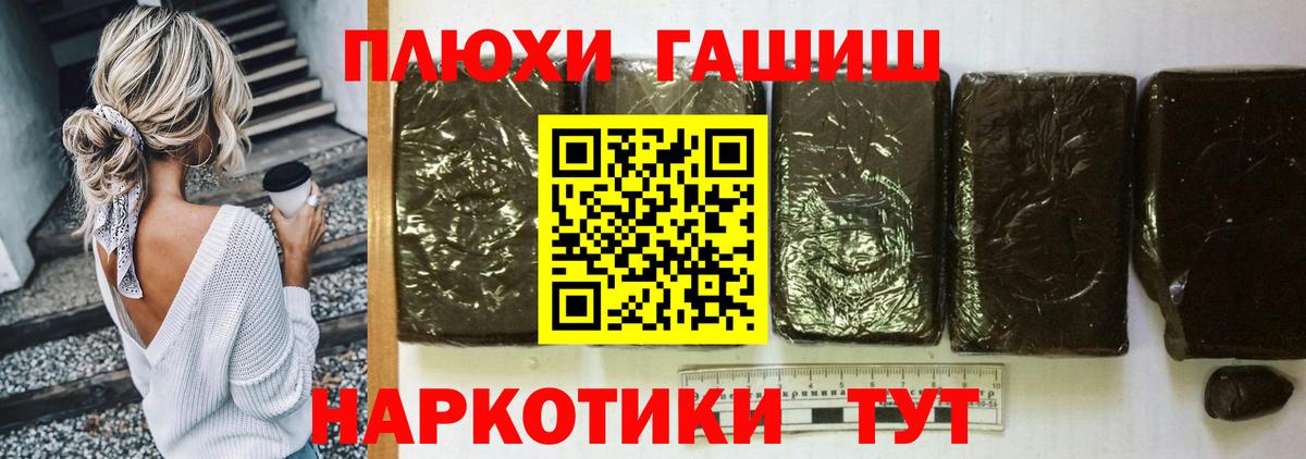 ГАШ гашик  Вход с VPN  Киселёвск  ГАШИШ  ГАШИШ индика сатива 
