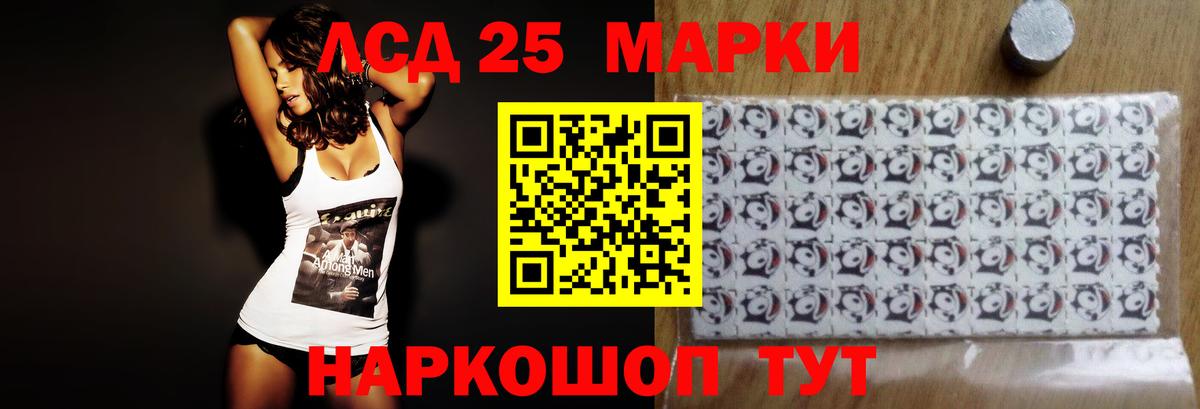 ЛСД экстази кислота Киселёвск