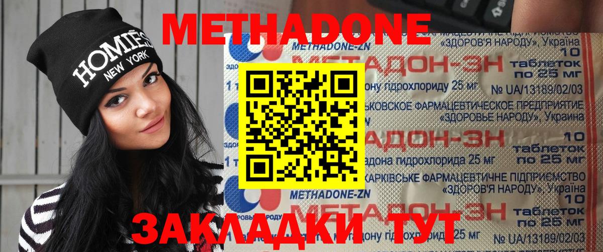 Киселёвск  Метадон methadone  KRAKEN рабочий сайт  Вход с VPN 