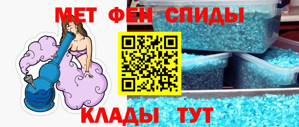 Киселёвск  Первитин Methamphetamine  Вход с VPN 