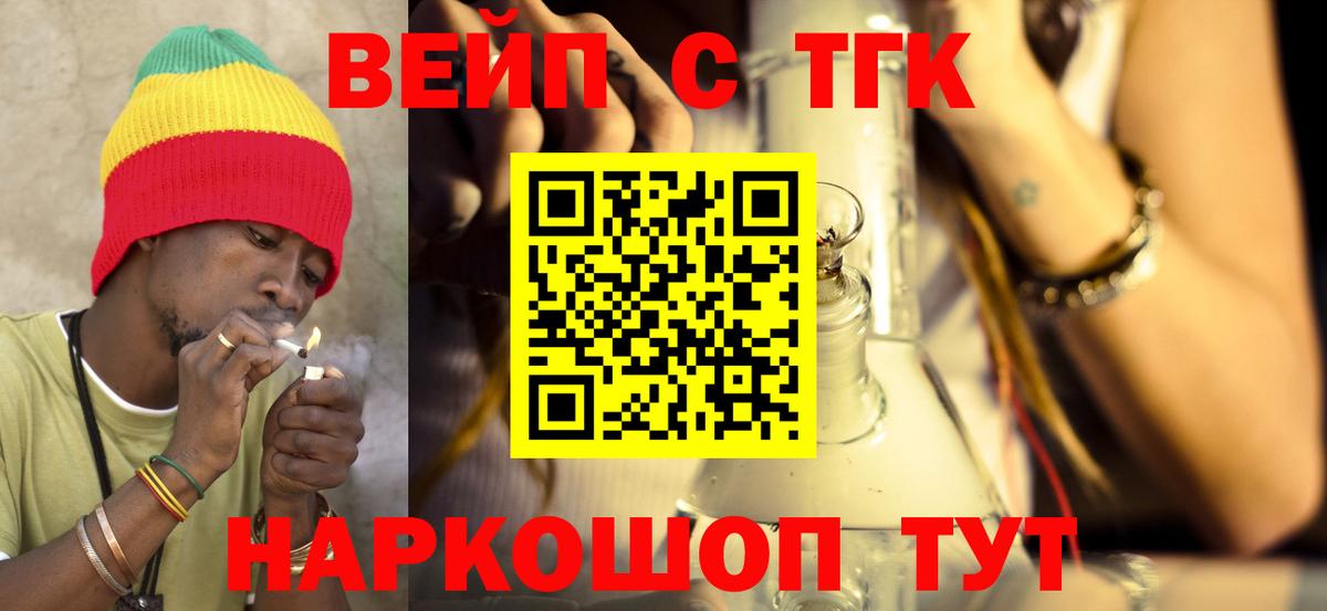 ТГК гашишное масло Киселёвск